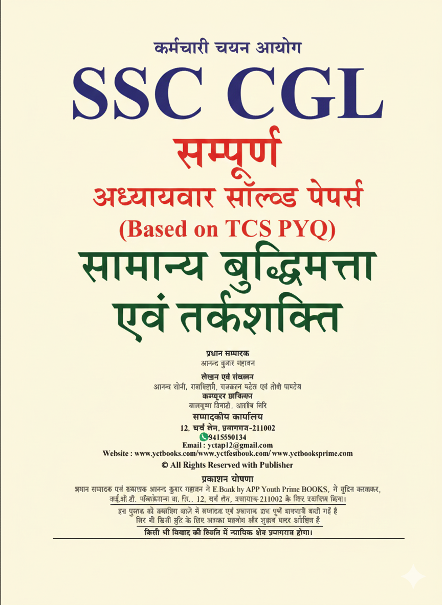 YOUTH 2025 SSC CGL REASONING TIER 1&2