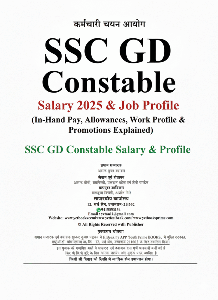 SSC GD Constable Salary 2025 & Job Profile: In-Hand Pay, Allowances, Work Profile & Promotions Explained