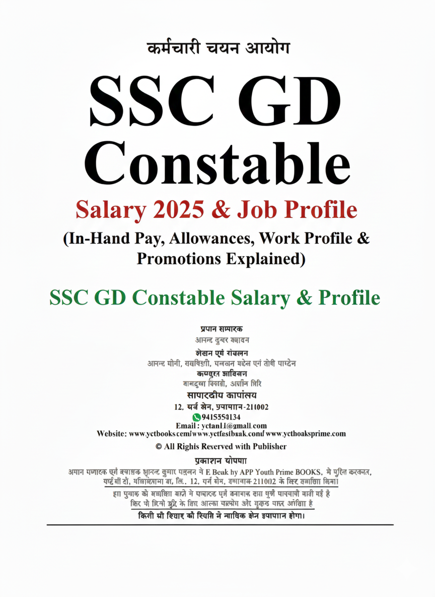 SSC GD Constable Salary 2025 & Job Profile: In-Hand Pay, Allowances, Work Profile & Promotions Explained